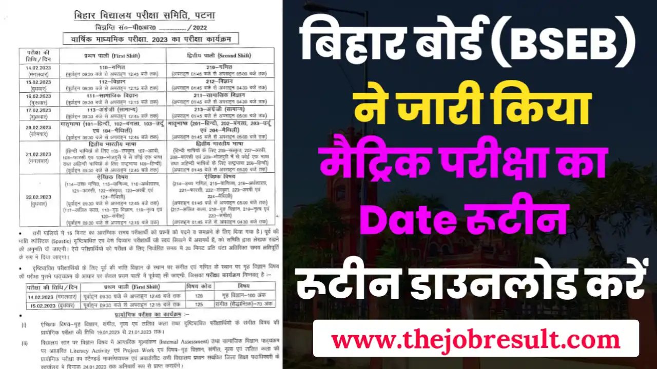 Bihar School Examination Board Patna Release Metric Exam 2023 Time Table & Routine
