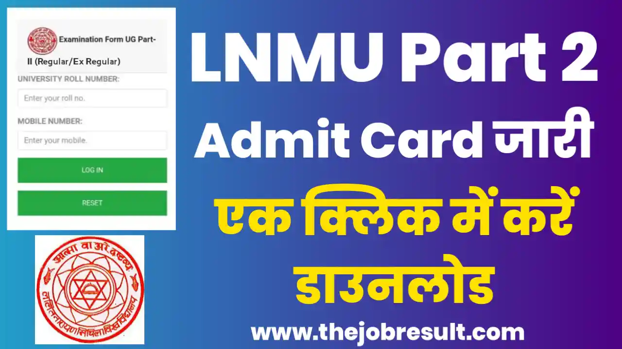 Lnmu ने जारी किया Part 2 का एडमिट कार्ड यहां से करें डाउनलोड