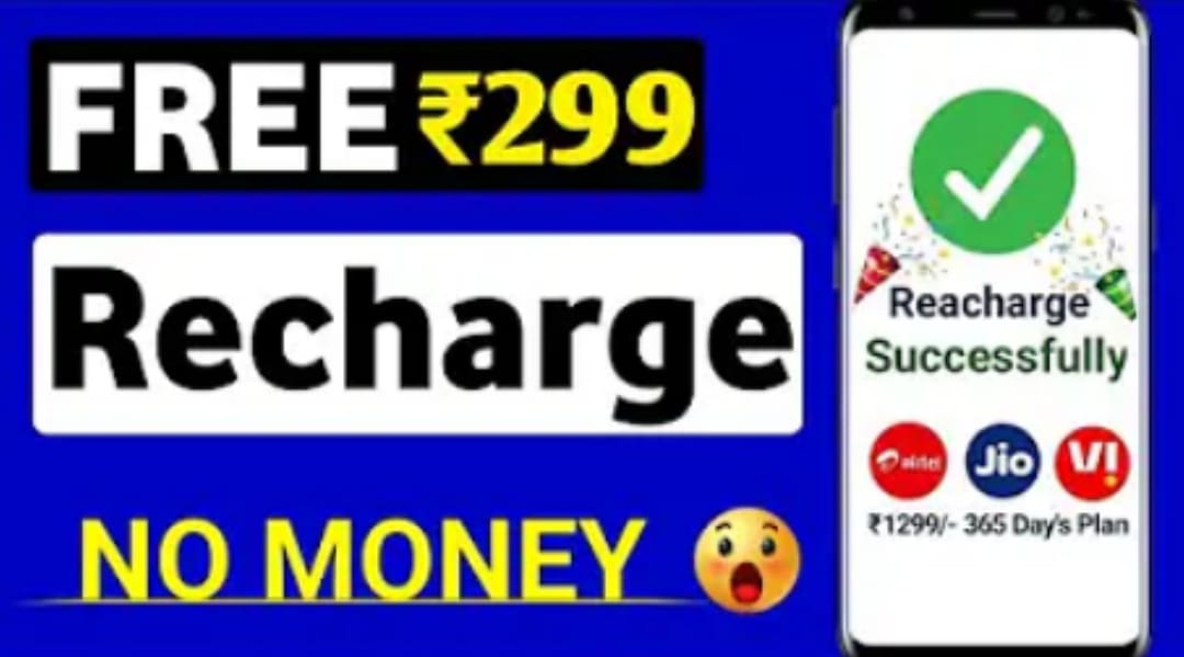 Jio Mobile Recharge Free Limited Time Offer 2024